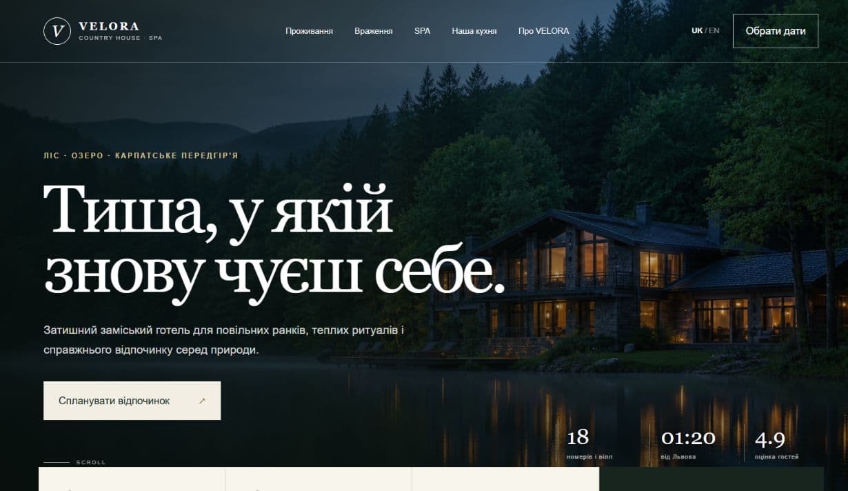 VELORA — демонстраційний проєкт